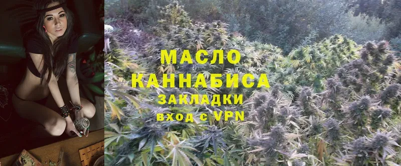 ТГК гашишное масло  Шарыпово 